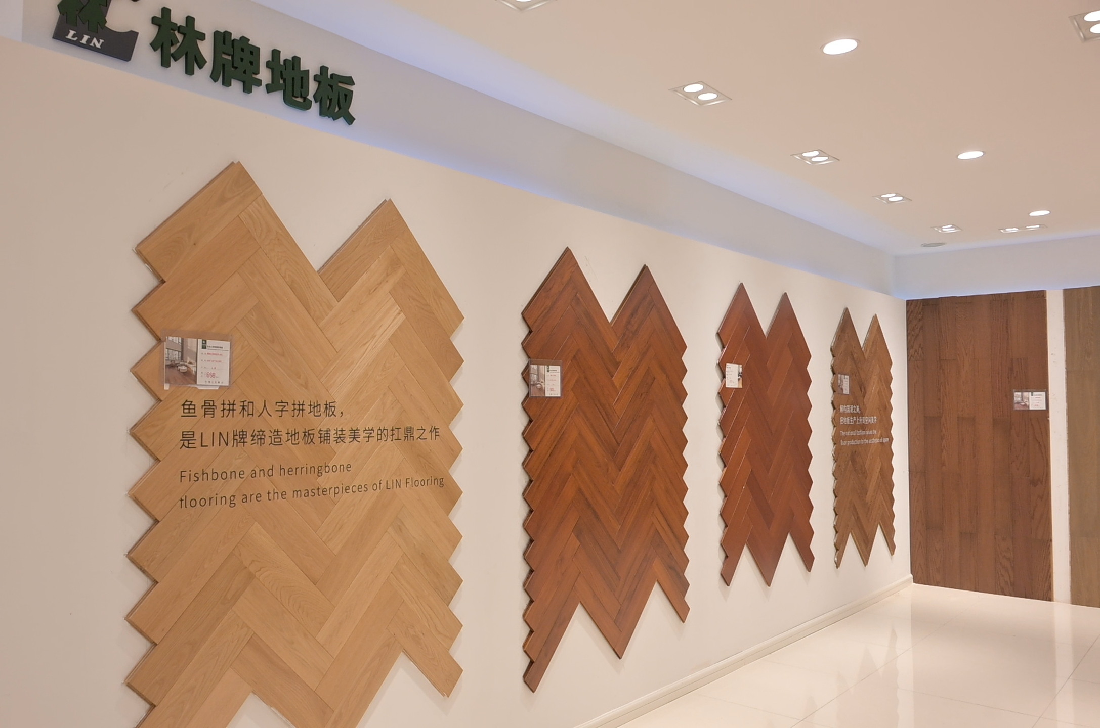 梅州林牌地板